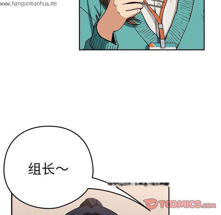 韩国漫画下班后的例行恋爱韩漫_下班后的例行恋爱-第52话在线免费阅读-韩国漫画-第32张图片