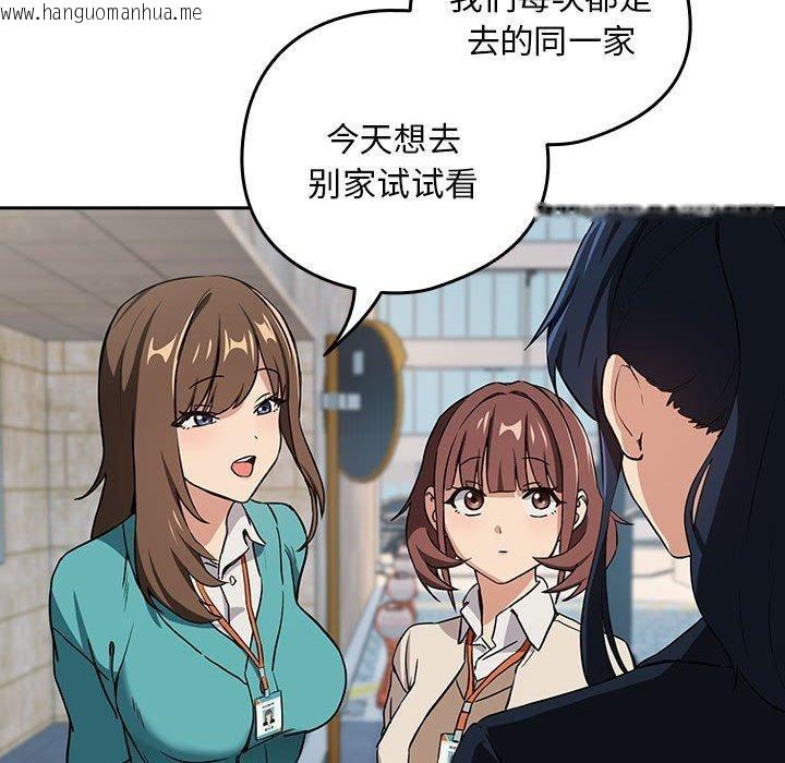 韩国漫画下班后的例行恋爱韩漫_下班后的例行恋爱-第52话在线免费阅读-韩国漫画-第69张图片