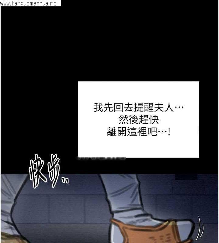 韩国漫画最强家丁韩漫_最强家丁-第33话-是夫人的呻吟声…!在线免费阅读-韩国漫画-第177张图片