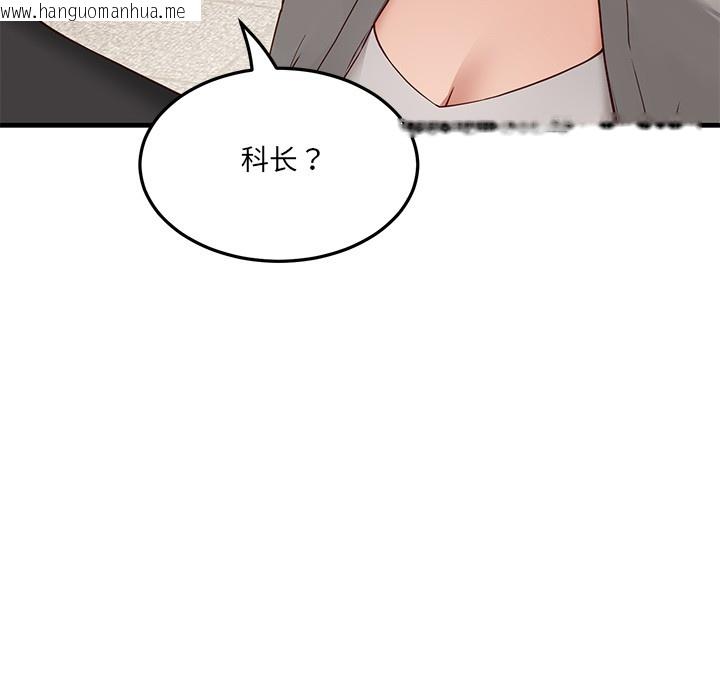 韩国漫画当狗不丢人韩漫_当狗不丢人-第1话在线免费阅读-韩国漫画-第119张图片