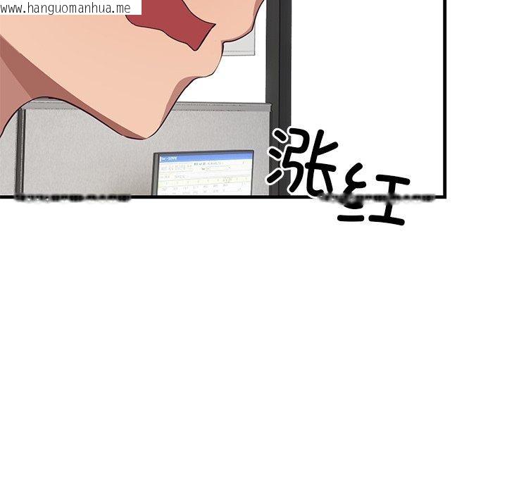 韩国漫画当狗不丢人韩漫_当狗不丢人-第3话在线免费阅读-韩国漫画-第61张图片