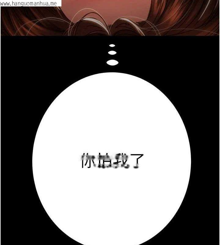韩国漫画掠夺行动韩漫_掠夺行动-第51话-你的肉棒更美味在线免费阅读-韩国漫画-第212张图片