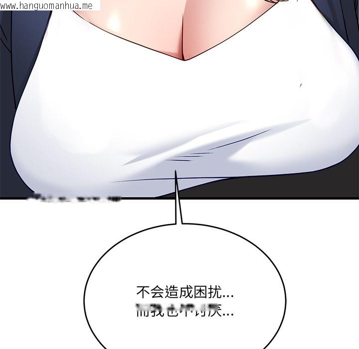 韩国漫画当狗不丢人韩漫_当狗不丢人-第2话在线免费阅读-韩国漫画-第193张图片