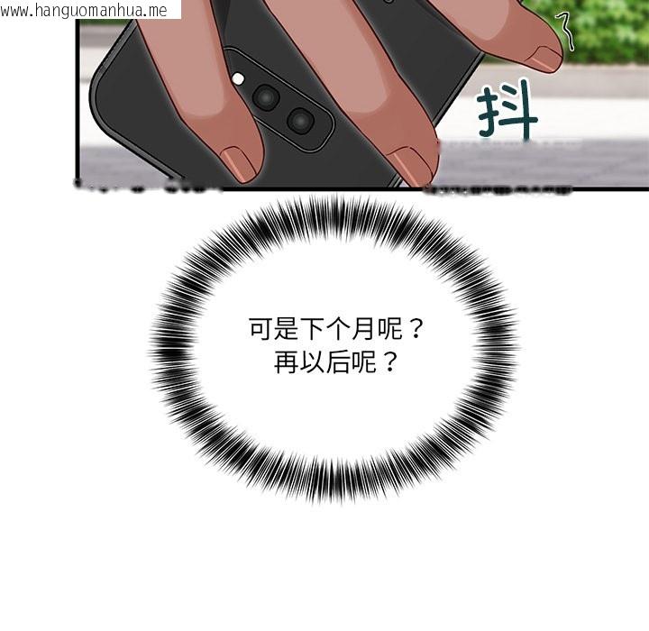 韩国漫画当狗不丢人韩漫_当狗不丢人-第2话在线免费阅读-韩国漫画-第125张图片