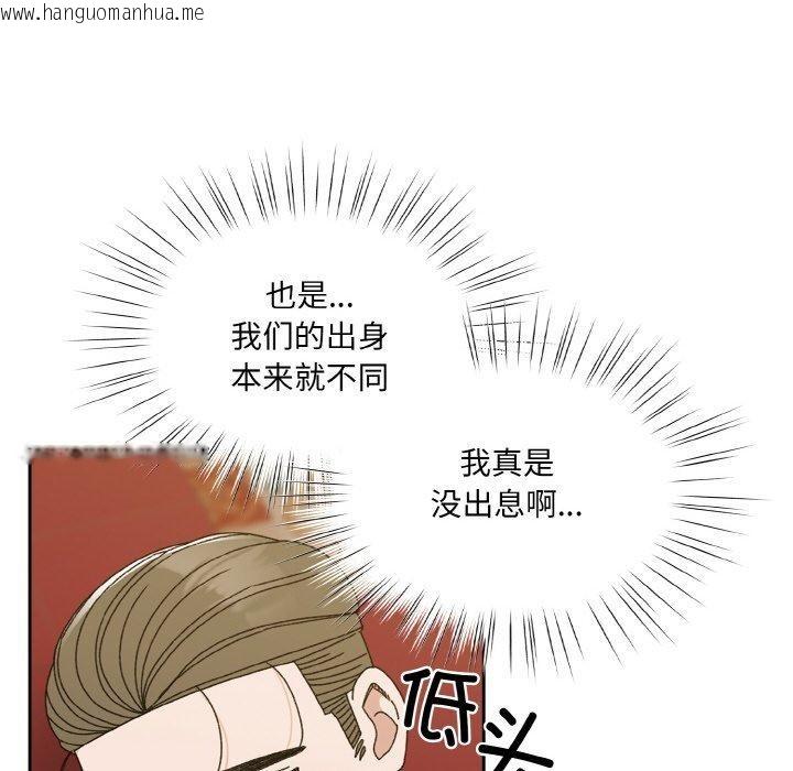 韩国漫画请把女儿交给我/老大!-请把女儿交给我!韩漫_请把女儿交给我/老大!-请把女儿交给我!-第71话在线免费阅读-韩国漫画-第56张图片