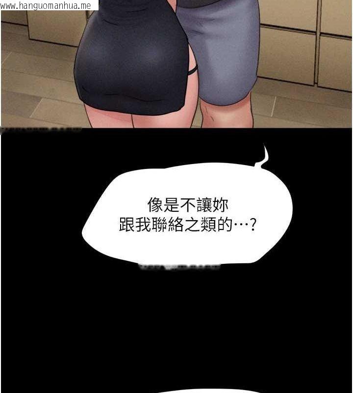 韩国漫画韶恩韩漫_韶恩-第45话-没被选择的男友在线免费阅读-韩国漫画-第44张图片