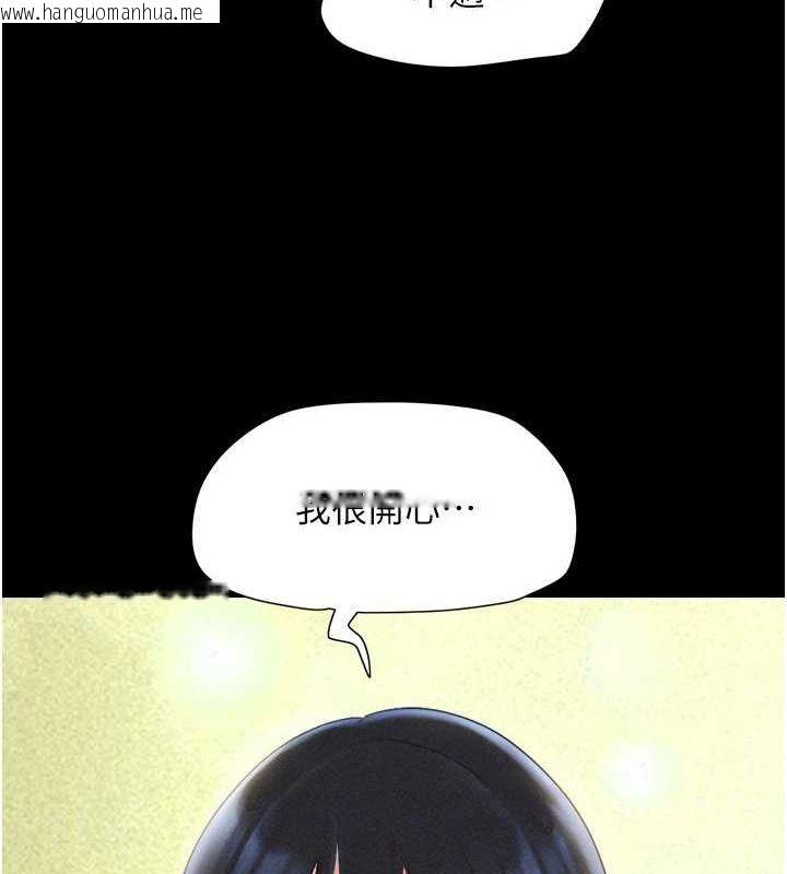 韩国漫画韶恩韩漫_韶恩-第45话-没被选择的男友在线免费阅读-韩国漫画-第46张图片