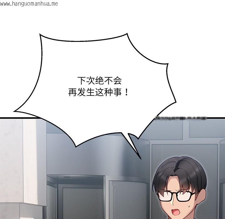 韩国漫画当狗不丢人韩漫_当狗不丢人-第2话在线免费阅读-韩国漫画-第96张图片