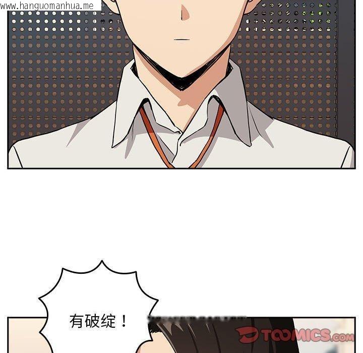 韩国漫画下班后的例行恋爱韩漫_下班后的例行恋爱-第52话在线免费阅读-韩国漫画-第50张图片