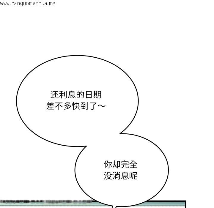 韩国漫画当狗不丢人韩漫_当狗不丢人-第2话在线免费阅读-韩国漫画-第110张图片