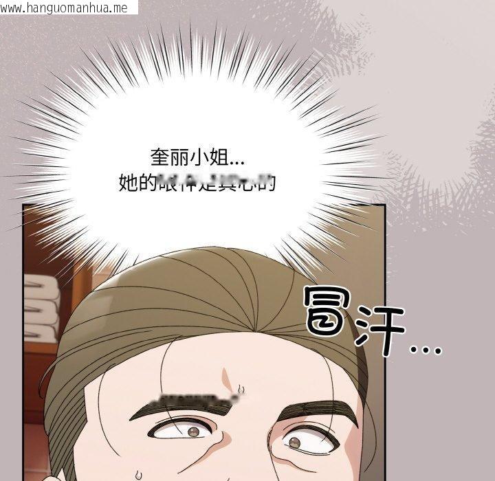 韩国漫画请把女儿交给我/老大!-请把女儿交给我!韩漫_请把女儿交给我/老大!-请把女儿交给我!-第71话在线免费阅读-韩国漫画-第155张图片