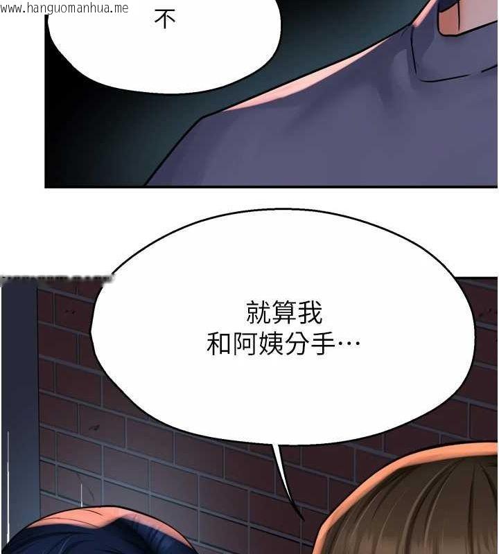 韩国漫画痒乐多阿姨韩漫_痒乐多阿姨-第57话-你就不怕我去告状吗?在线免费阅读-韩国漫画-第112张图片