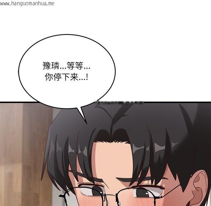 韩国漫画当狗不丢人韩漫_当狗不丢人-第3话在线免费阅读-韩国漫画-第69张图片