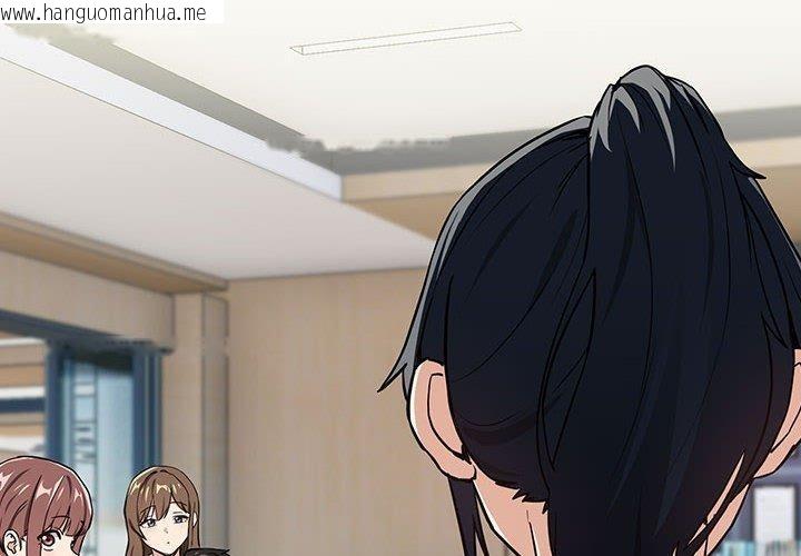 韩国漫画下班后的例行恋爱韩漫_下班后的例行恋爱-第52话在线免费阅读-韩国漫画-第4张图片