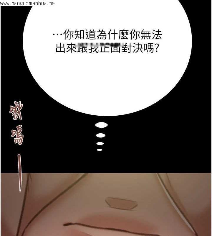 韩国漫画掠夺行动韩漫_掠夺行动-第51话-你的肉棒更美味在线免费阅读-韩国漫画-第203张图片