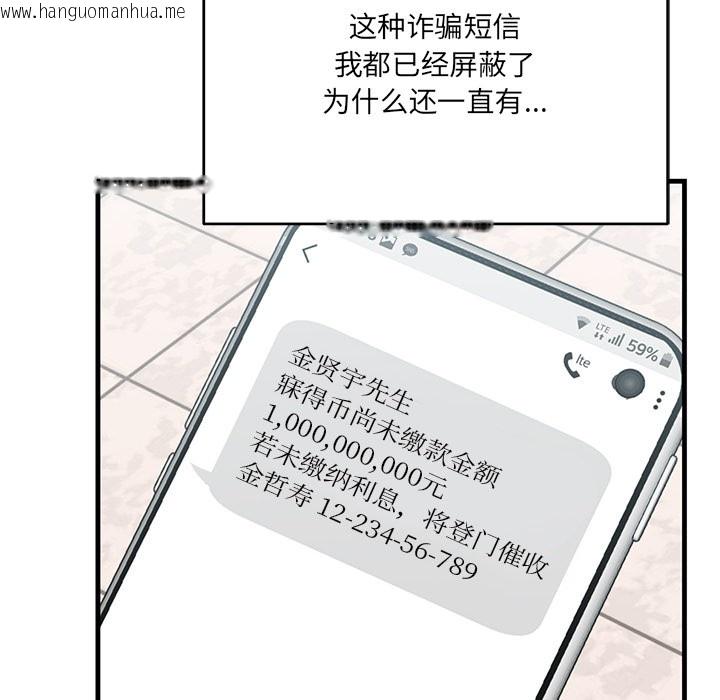 韩国漫画当狗不丢人韩漫_当狗不丢人-第1话在线免费阅读-韩国漫画-第99张图片