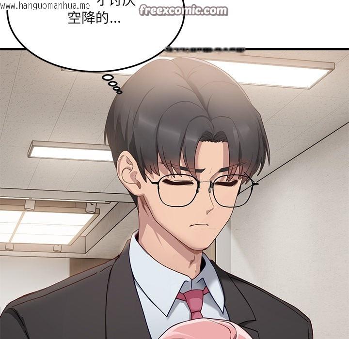 韩国漫画当狗不丢人韩漫_当狗不丢人-第1话在线免费阅读-韩国漫画-第112张图片