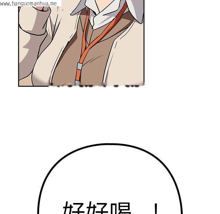 韩国漫画下班后的例行恋爱韩漫_下班后的例行恋爱-第52话在线免费阅读-韩国漫画-第77张图片