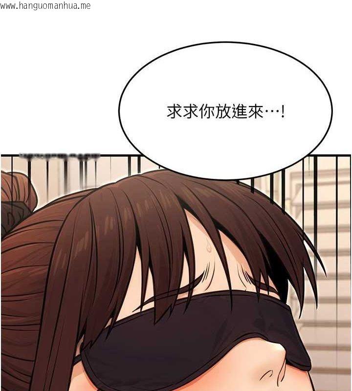 韩国漫画公务员的桃色副业韩漫_公务员的桃色副业-第13话-主人，请射进来…!在线免费阅读-韩国漫画-第4张图片