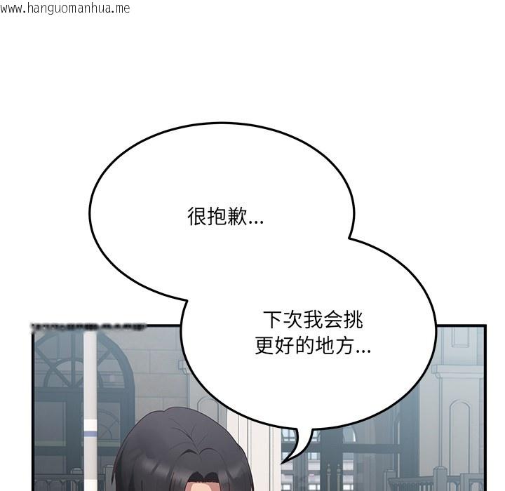 韩国漫画当狗不丢人韩漫_当狗不丢人-第1话在线免费阅读-韩国漫画-第81张图片