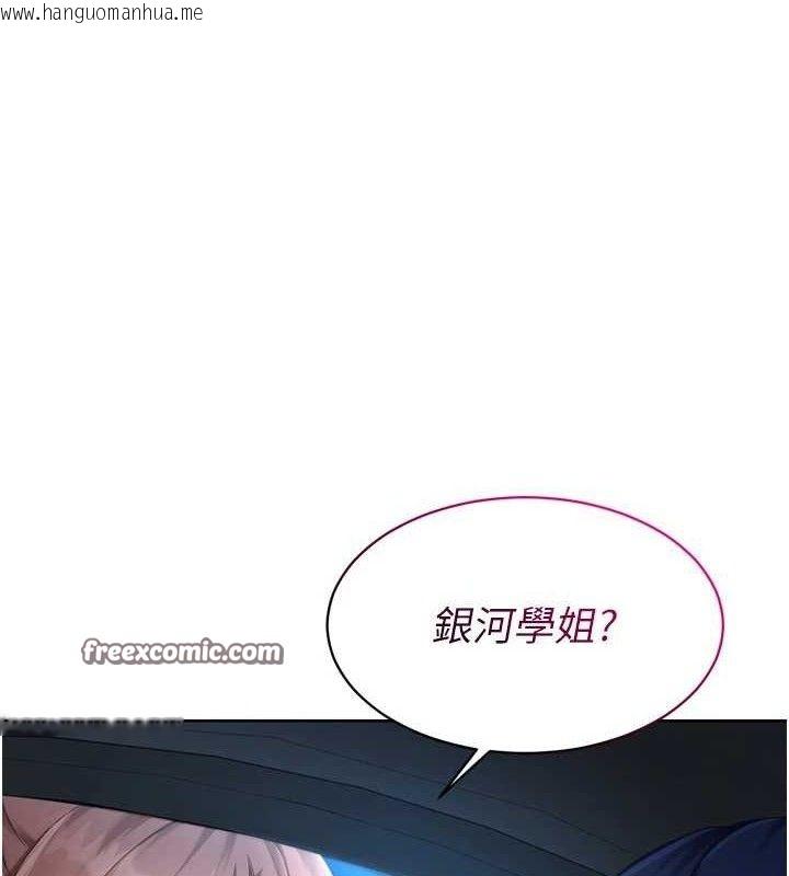 韩国漫画Set-up!排球少女韩漫_Set-up!排球少女-第43话-你现在是转移目标了吗?在线免费阅读-韩国漫画-第154张图片
