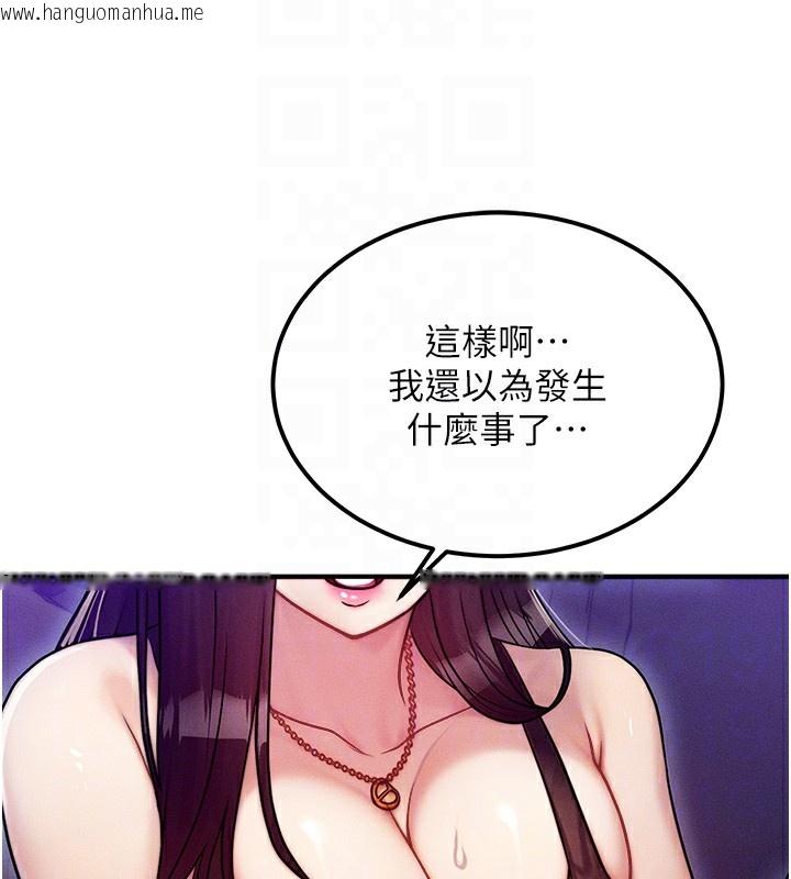 韩国漫画等价交换人生韩漫_等价交换人生-第2话-今晚由我来服侍你在线免费阅读-韩国漫画-第109张图片