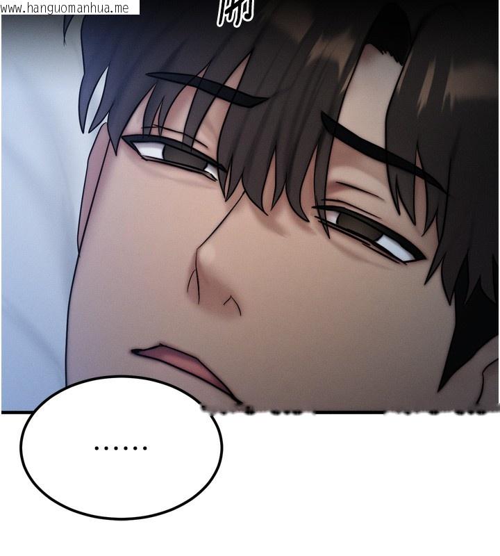 韩国漫画等价交换人生韩漫_等价交换人生-第8话-阿姨来帮你治疗在线免费阅读-韩国漫画-第159张图片