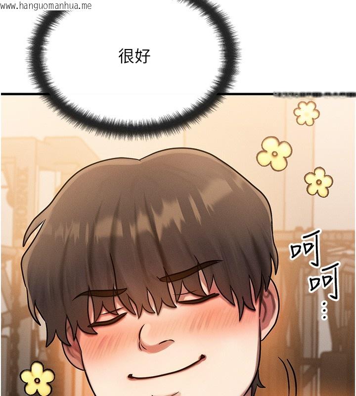 韩国漫画等价交换人生韩漫_等价交换人生-第7话-终于可以那个了…在线免费阅读-韩国漫画-第136张图片