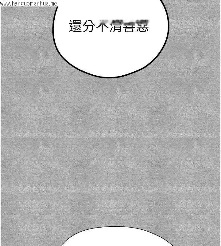 韩国漫画初次深交，请多指教韩漫_初次深交，请多指教-第94话-因性爱而堕落的女神在线免费阅读-韩国漫画-第150张图片