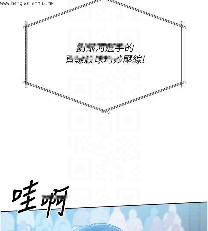 韩国漫画Set-up!排球少女韩漫_Set-up!排球少女-第43话-你现在是转移目标了吗?在线免费阅读-韩国漫画-第77张图片