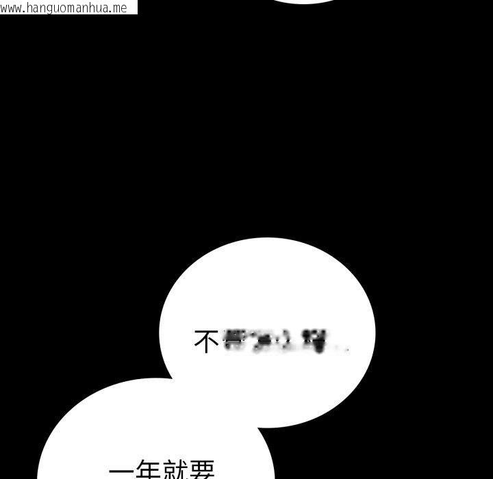 韩国漫画完美妻子的背叛/背叛的开始韩漫_完美妻子的背叛/背叛的开始-第70话在线免费阅读-韩国漫画-第116张图片