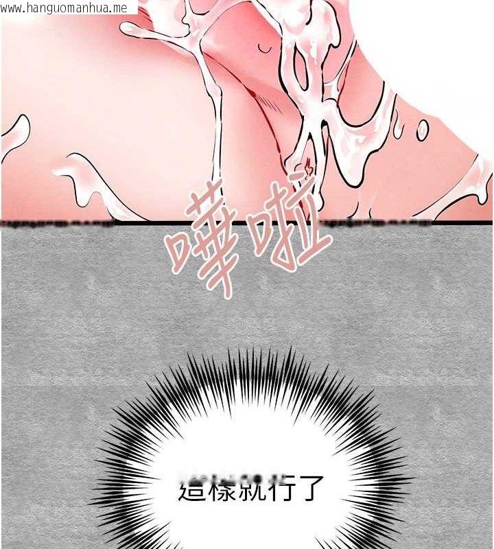 韩国漫画初次深交，请多指教韩漫_初次深交，请多指教-第94话-因性爱而堕落的女神在线免费阅读-韩国漫画-第89张图片