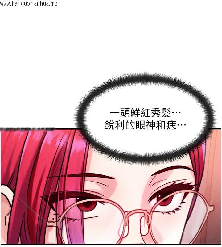 韩国漫画等价交换人生韩漫_等价交换人生-第5话-S级猎人的蜜穴在线免费阅读-韩国漫画-第12张图片