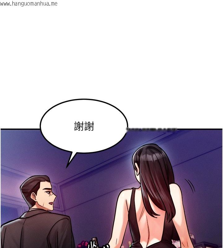韩国漫画等价交换人生韩漫_等价交换人生-第2话-今晚由我来服侍你在线免费阅读-韩国漫画-第105张图片