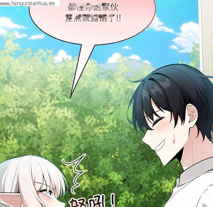 韩国漫画异世界骑士团长韩漫_异世界骑士团长-第14话在线免费阅读-韩国漫画-第72张图片