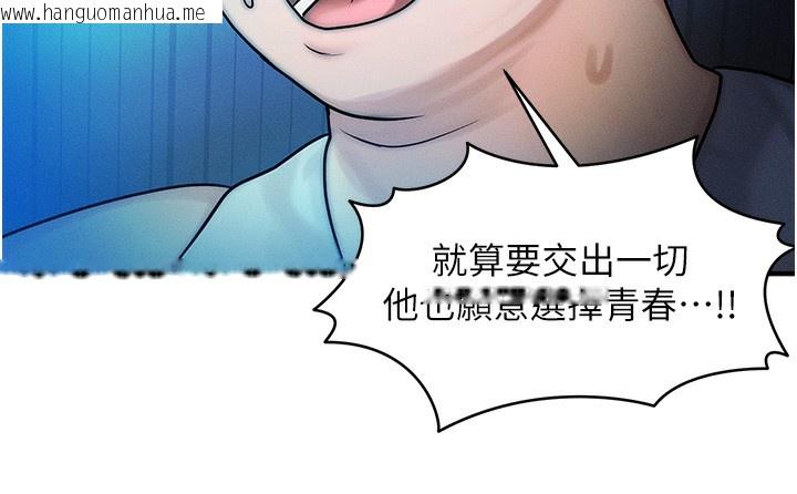 韩国漫画等价交换人生韩漫_等价交换人生-第2话-今晚由我来服侍你在线免费阅读-韩国漫画-第66张图片