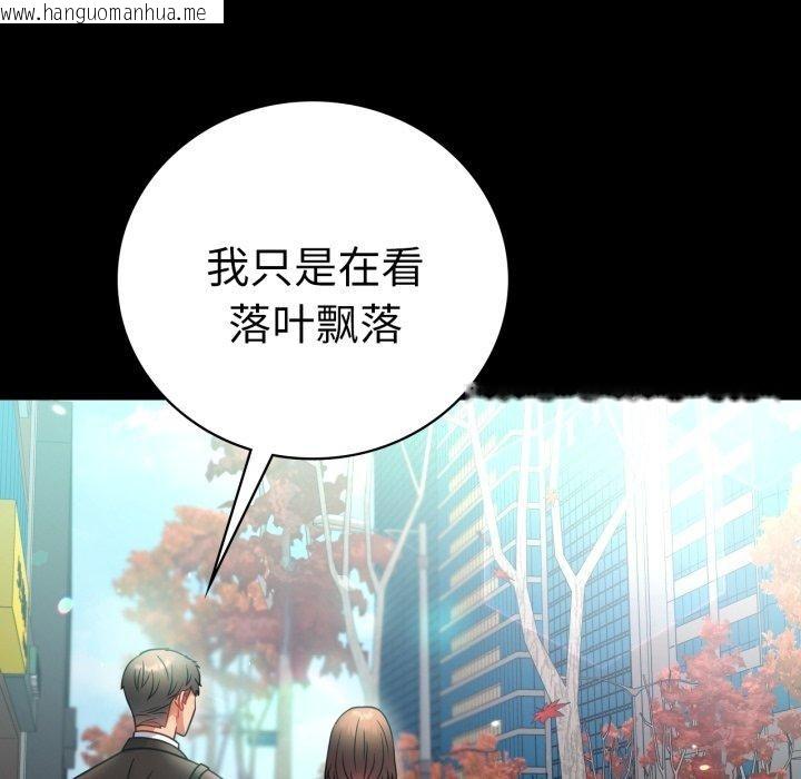 韩国漫画完美妻子的背叛/背叛的开始韩漫_完美妻子的背叛/背叛的开始-第70话在线免费阅读-韩国漫画-第124张图片
