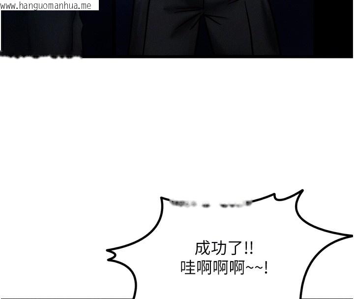 韩国漫画等价交换人生韩漫_等价交换人生-第4话-性感的母女在线免费阅读-韩国漫画-第98张图片