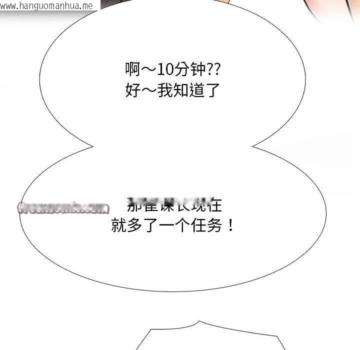 韩国漫画同事换换爱韩漫_同事换换爱-第212话在线免费阅读-韩国漫画-第112张图片