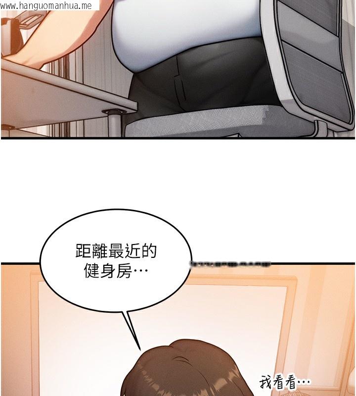 韩国漫画等价交换人生韩漫_等价交换人生-第6话-忍不住射在阿姨脸上在线免费阅读-韩国漫画-第103张图片