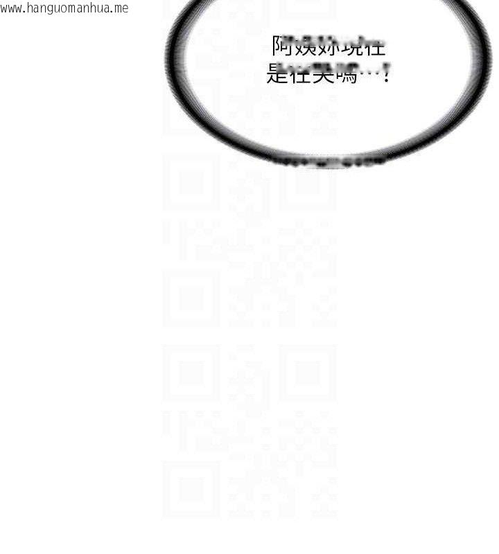 韩国漫画熟女交换计划韩漫_熟女交换计划-第16话-彻底高潮的喷泉在线免费阅读-韩国漫画-第145张图片