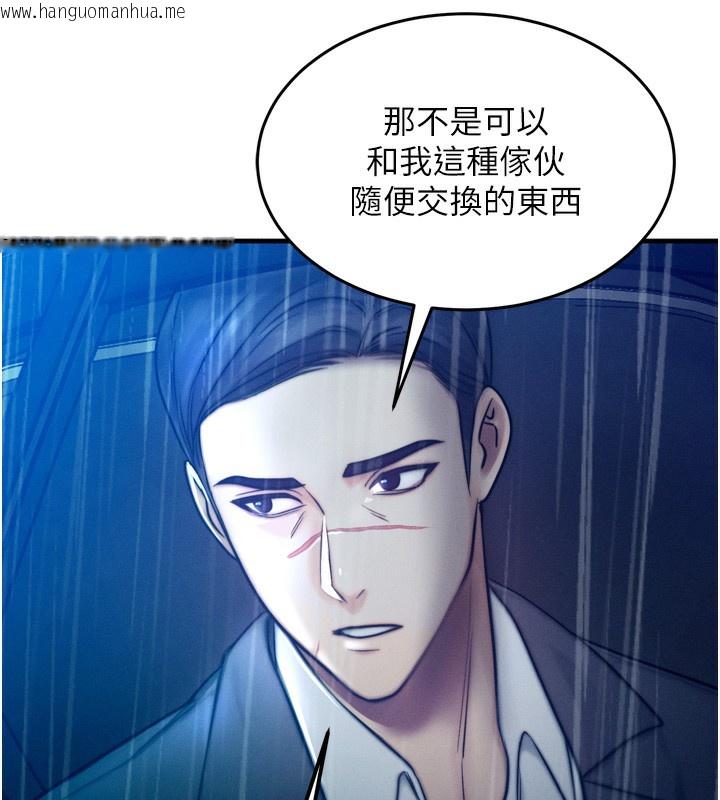 韩国漫画等价交换人生韩漫_等价交换人生-第4话-性感的母女在线免费阅读-韩国漫画-第27张图片