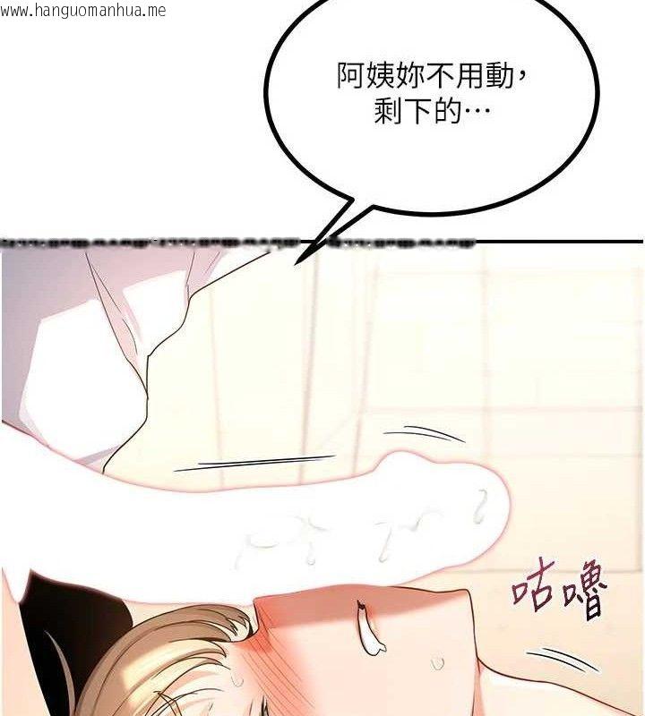 韩国漫画熟女交换计划韩漫_熟女交换计划-第16话-彻底高潮的喷泉在线免费阅读-韩国漫画-第172张图片