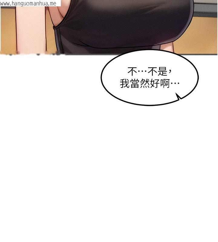 韩国漫画等价交换人生韩漫_等价交换人生-第7话-终于可以那个了…在线免费阅读-韩国漫画-第99张图片