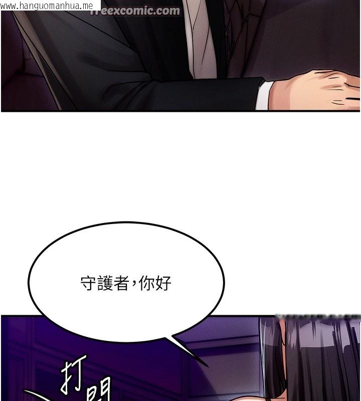 韩国漫画等价交换人生韩漫_等价交换人生-第2话-今晚由我来服侍你在线免费阅读-韩国漫画-第98张图片