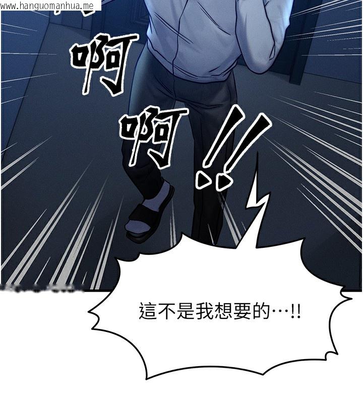 韩国漫画等价交换人生韩漫_等价交换人生-第5话-S级猎人的蜜穴在线免费阅读-韩国漫画-第102张图片