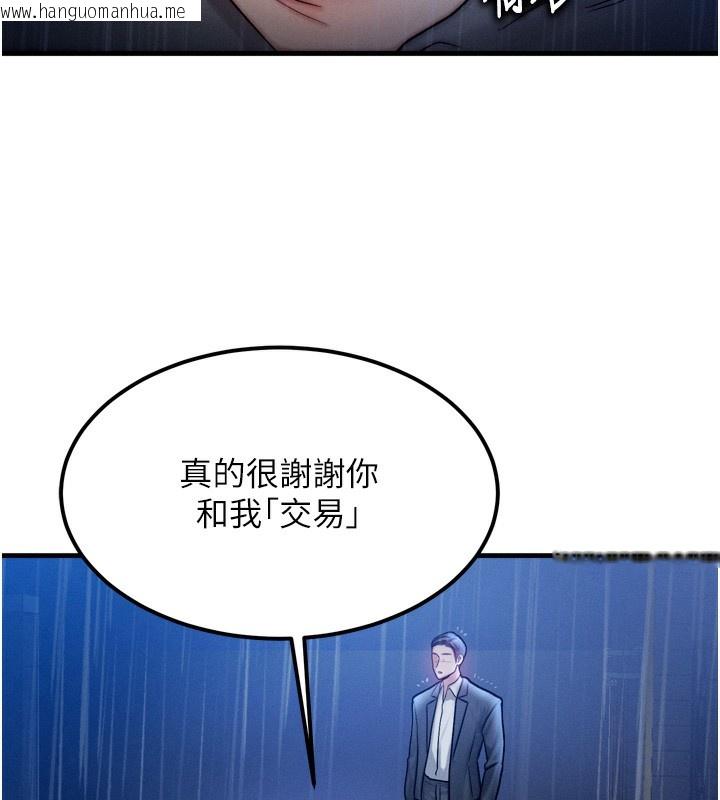 韩国漫画等价交换人生韩漫_等价交换人生-第4话-性感的母女在线免费阅读-韩国漫画-第42张图片