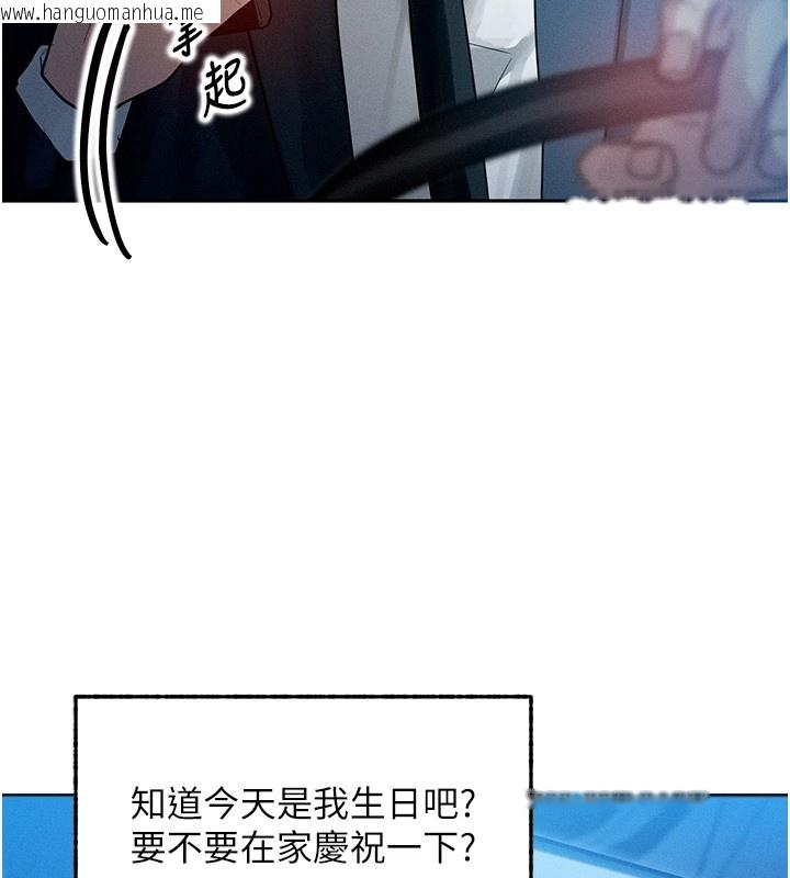 韩国漫画等价交换人生韩漫_等价交换人生-第1话-交换肉体横刀夺爱在线免费阅读-韩国漫画-第89张图片