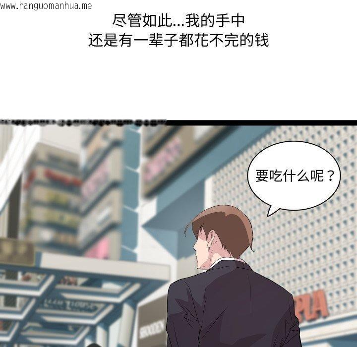 韩国漫画RE：23岁韩漫_RE：23岁-第40话在线免费阅读-韩国漫画-第122张图片