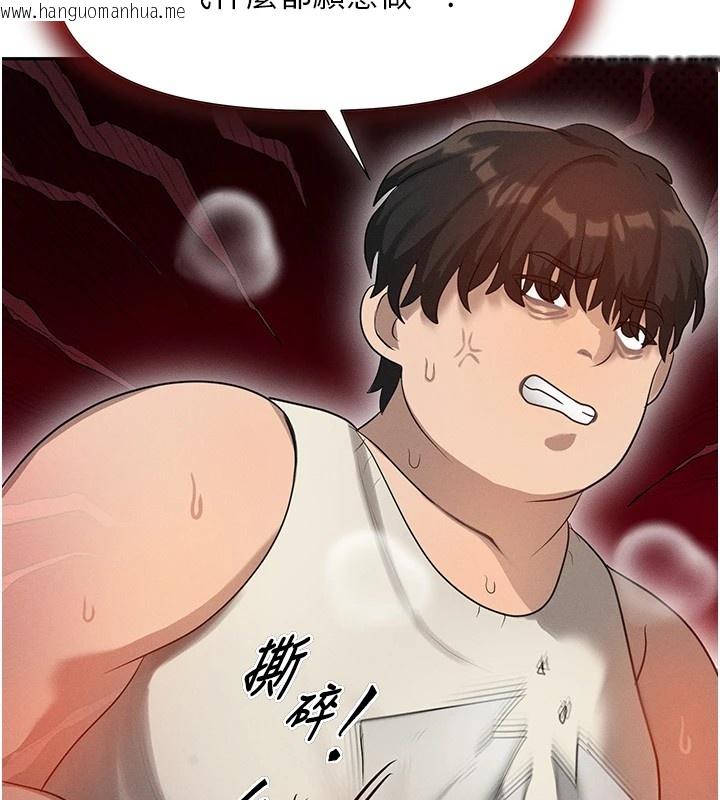 韩国漫画等价交换人生韩漫_等价交换人生-第1话-交换肉体横刀夺爱在线免费阅读-韩国漫画-第200张图片